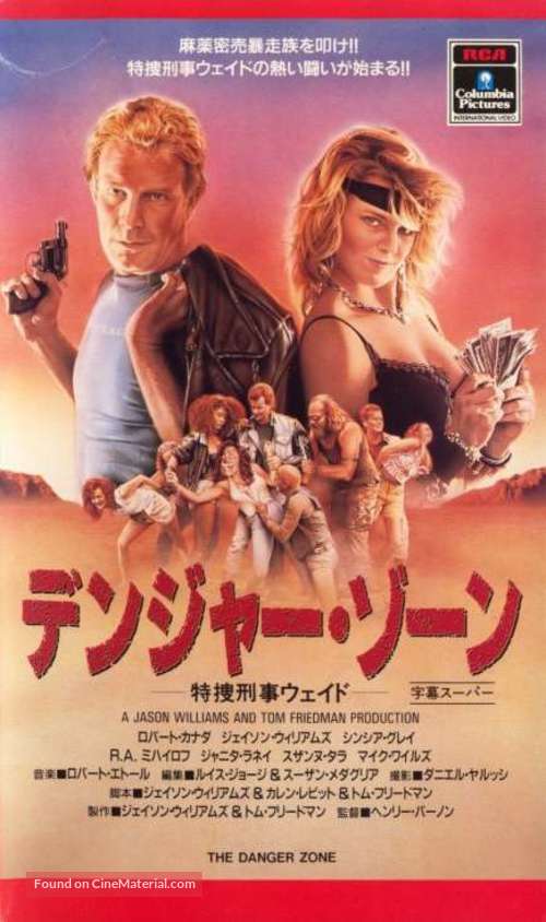 The Danger Zone - Japanese Movie Cover