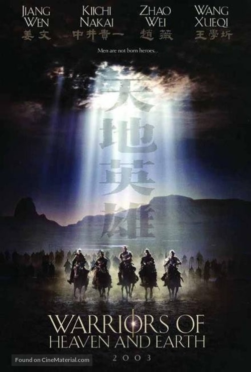 Warriors Of Heaven And Earth - poster