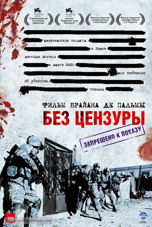 Redacted - Russian Movie Poster