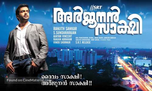 Arjunan Saakshi - Indian Movie Poster