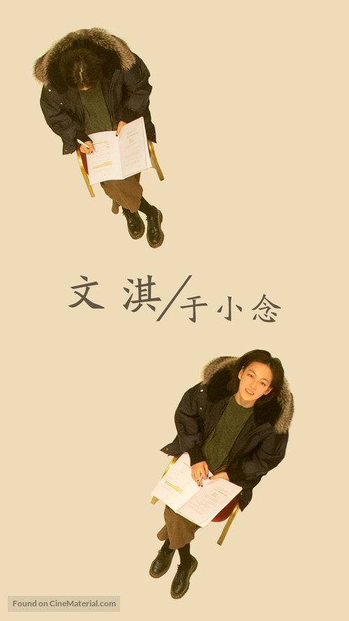 Da Yue Zai Dong Ji - Chinese Movie Poster