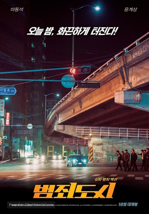Beomjoidosi - South Korean Movie Poster