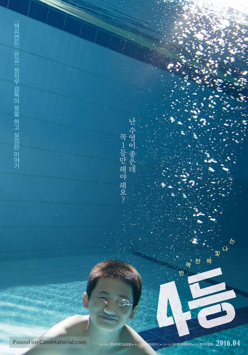 Fourth Place - South Korean Movie Poster