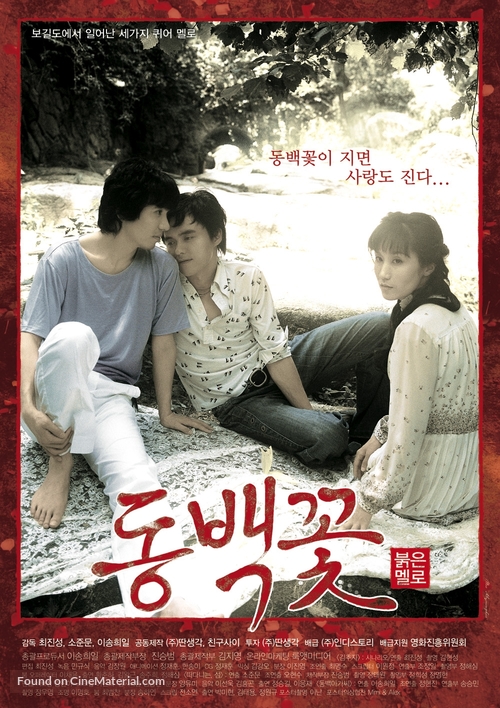 Dongbaek-kkot - South Korean Movie Poster