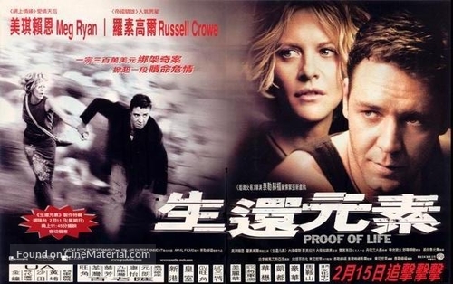 Proof of Life - Hong Kong Movie Poster