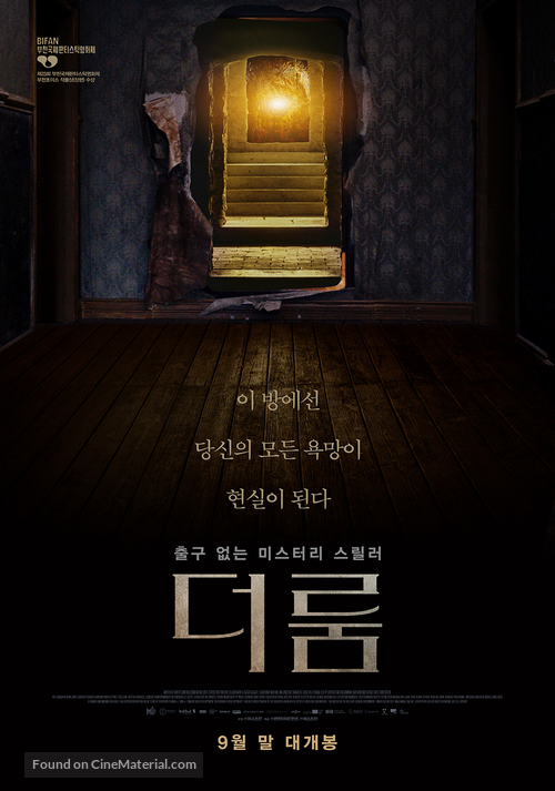 The Room - South Korean Movie Poster