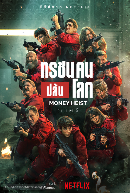 &quot;La casa de papel&quot; - Thai Movie Poster