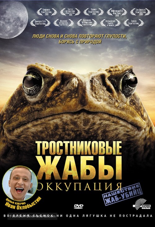Cane Toads: The Conquest - Russian Movie Cover
