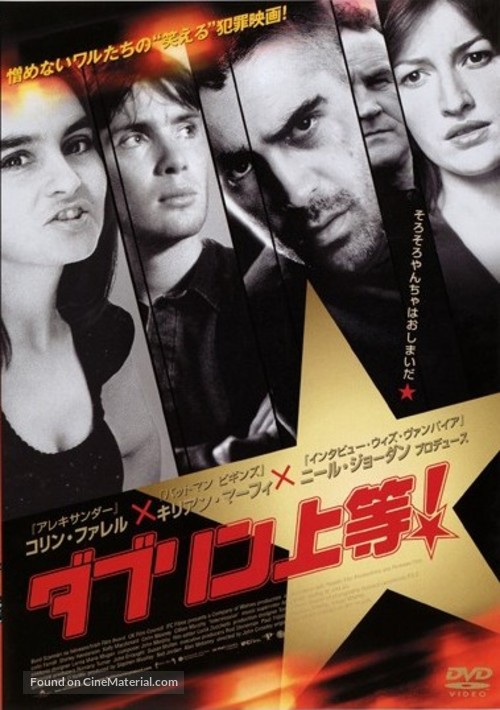 Intermission - Japanese DVD movie cover