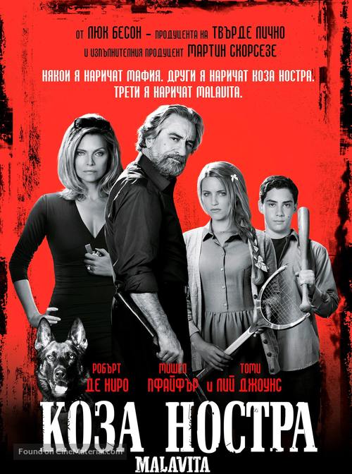 The Family - Bulgarian DVD movie cover