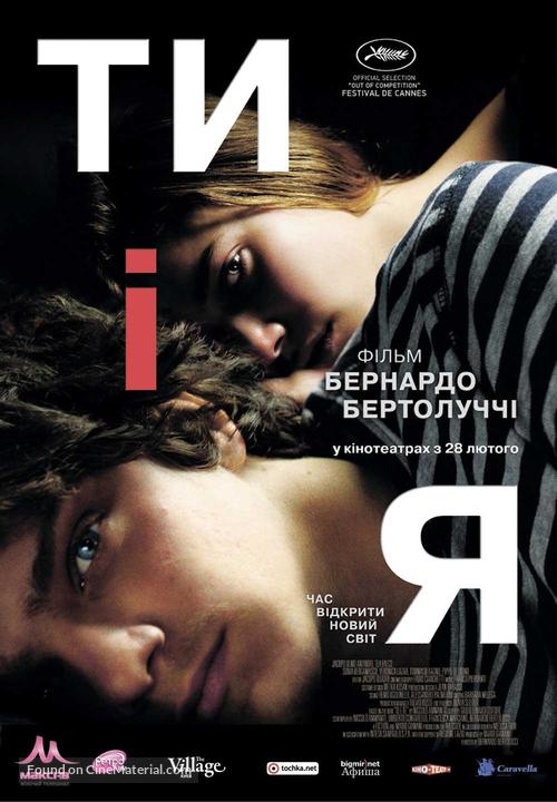 Io e te - Ukrainian Movie Poster