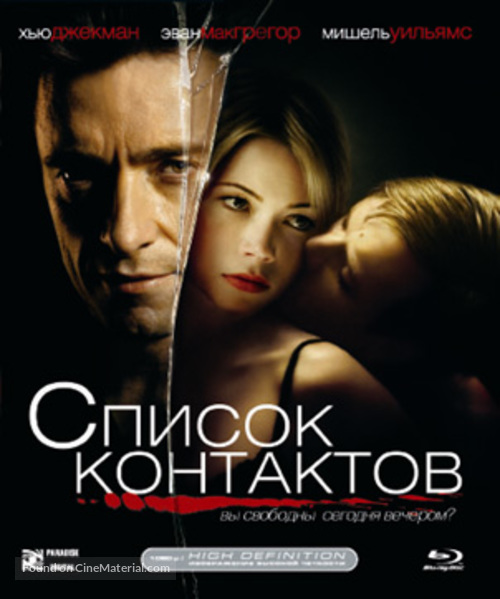 Deception - Russian Blu-Ray movie cover