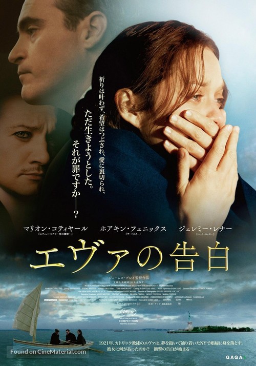 The Immigrant - Japanese Movie Poster