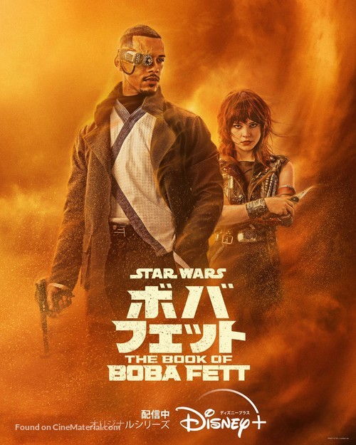 &quot;The Book of Boba Fett&quot; - Japanese Movie Poster