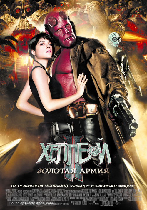 Hellboy II: The Golden Army - Russian Movie Poster