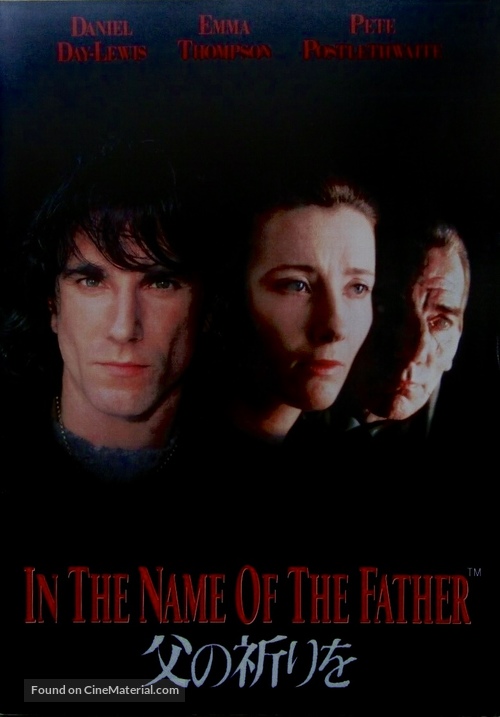 In the Name of the Father - Japanese Movie Poster