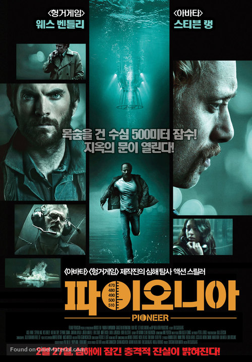Pioneer - South Korean Movie Poster