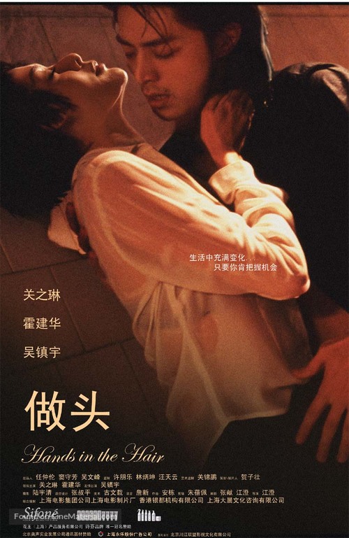 Zuo tou - Chinese poster