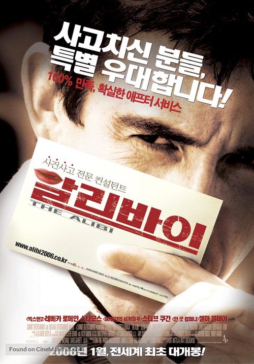 The Alibi - South Korean poster