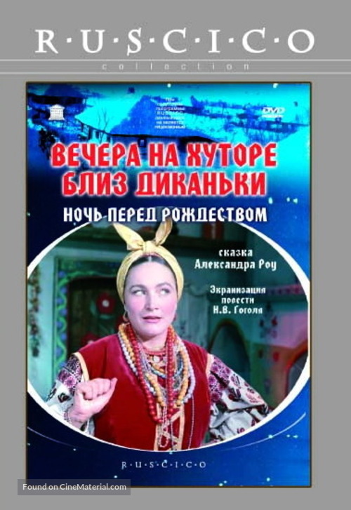 Vechera na khutore bliz Dikanki - Russian DVD movie cover