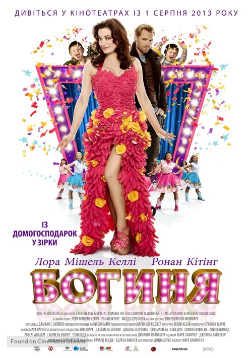 Goddess - Ukrainian Movie Poster