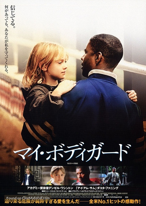 Man on Fire - Japanese Movie Poster