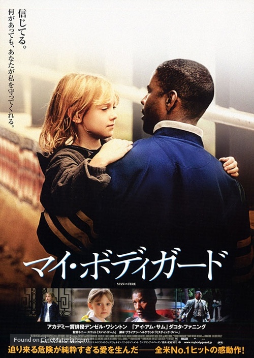 Man on Fire - Japanese Movie Poster