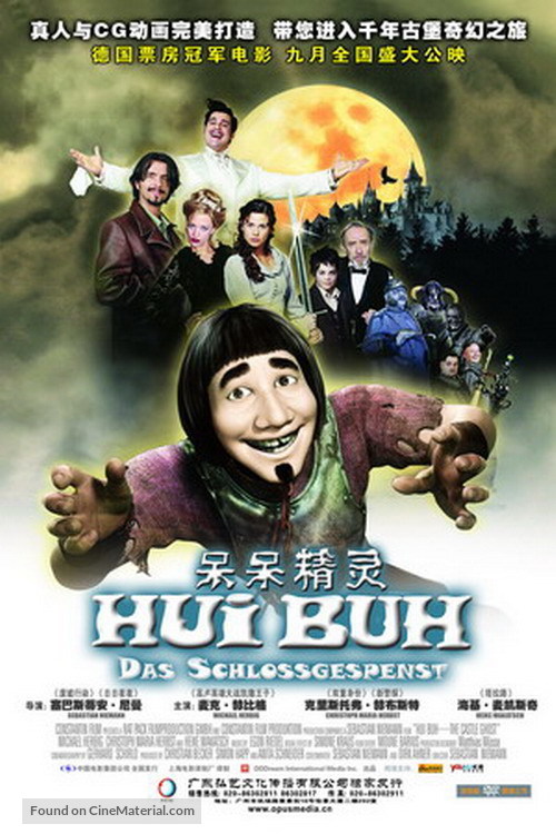 Hui Buh - Das Schlossgespenst - Chinese Movie Cover