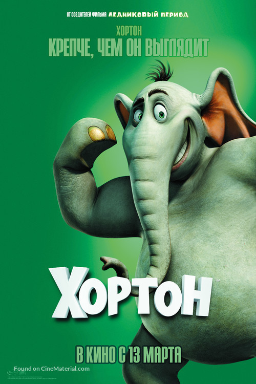 Horton Hears a Who! - Russian Movie Poster
