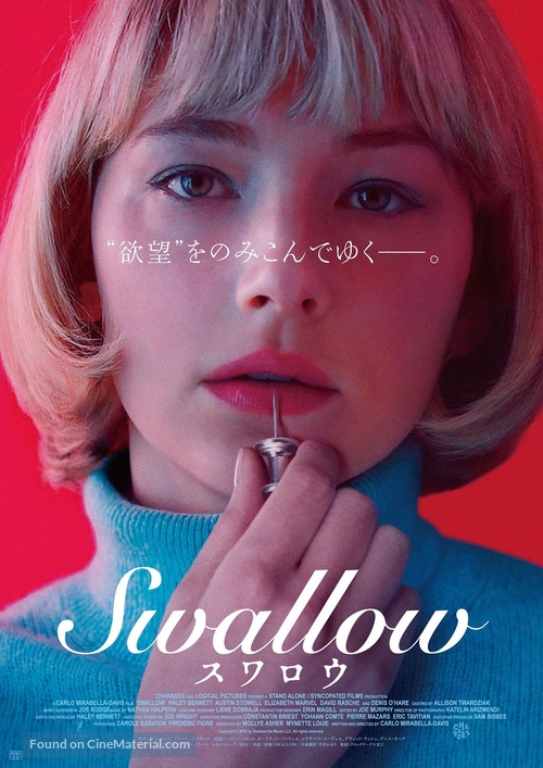 Swallow - Japanese Movie Poster