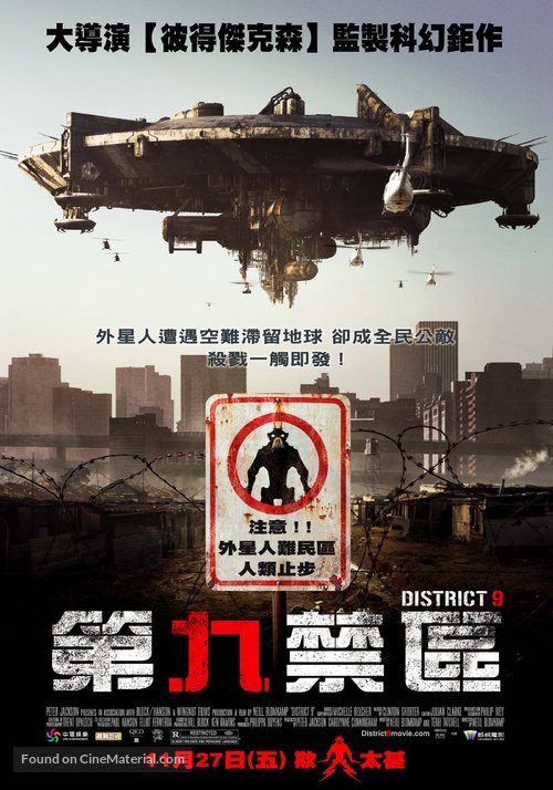 District 9 - Taiwanese Movie Poster