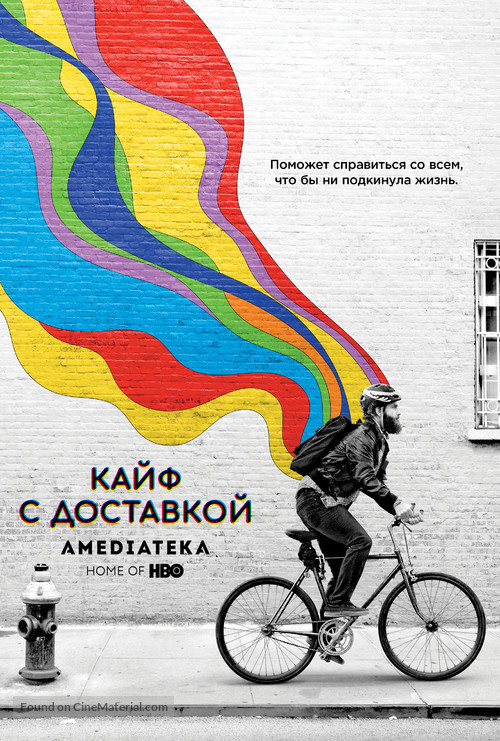 &quot;High Maintenance&quot; - Russian Movie Poster