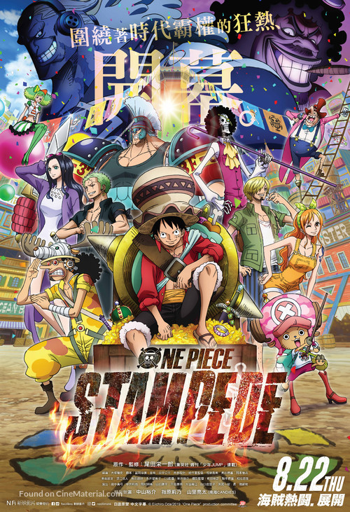 One Piece: Stampede - Hong Kong Movie Poster