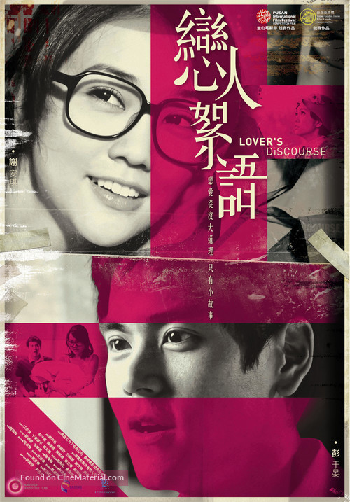 Leun yan sui yu - Hong Kong Movie Poster