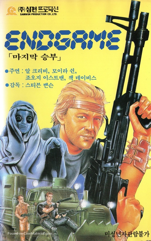 Endgame - Bronx lotta finale - South Korean VHS movie cover