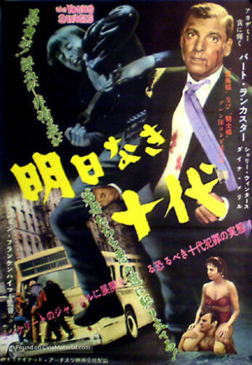 The Young Savages - Japanese Movie Poster