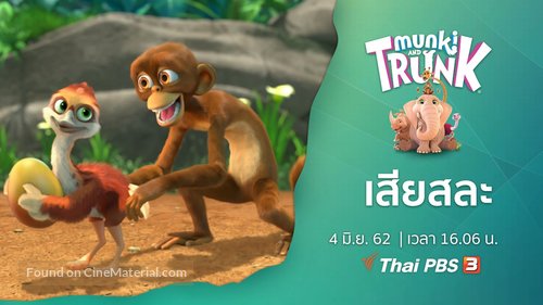 &quot;Munki and Trunk&quot; - Thai Movie Poster