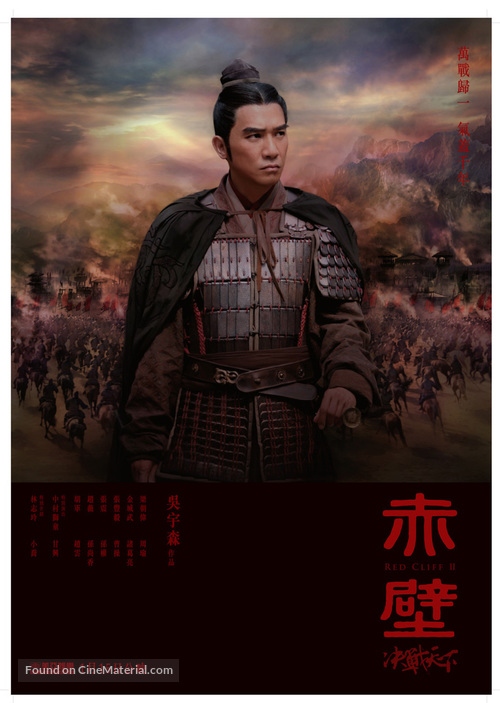 Chi bi xia: Jue zhan tian xia - Hong Kong Movie Poster