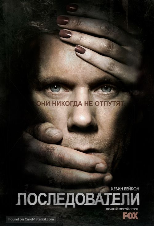 &quot;The Following&quot; - Russian Movie Poster