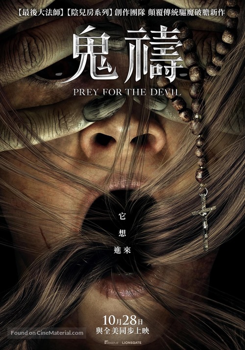 Prey for the Devil - Taiwanese Movie Poster