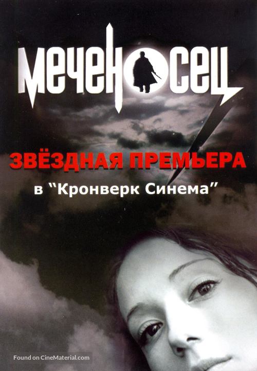 Mechenosets - Russian Movie Poster