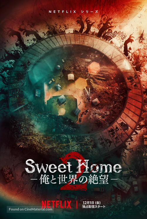 &quot;Sweet Home&quot; - Japanese Movie Poster