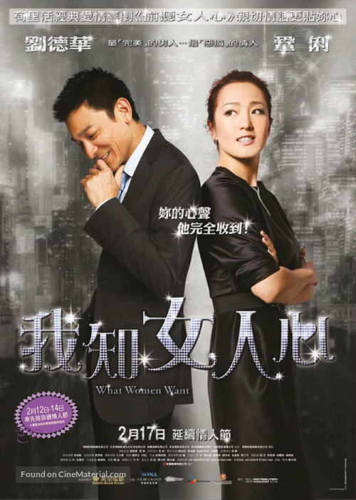I Know a Woman&#039;s Heart - Hong Kong Movie Poster