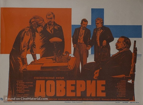 Doverie - Soviet Movie Poster