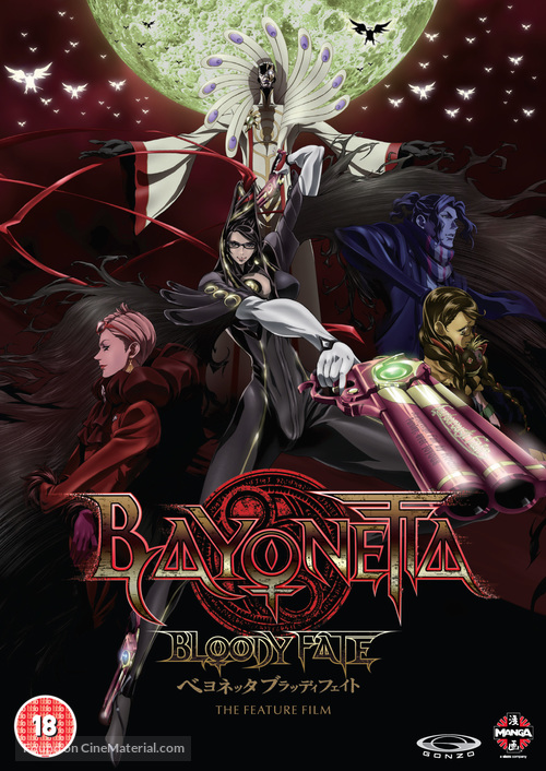 Bayonetta: Bloody Fate - British DVD movie cover