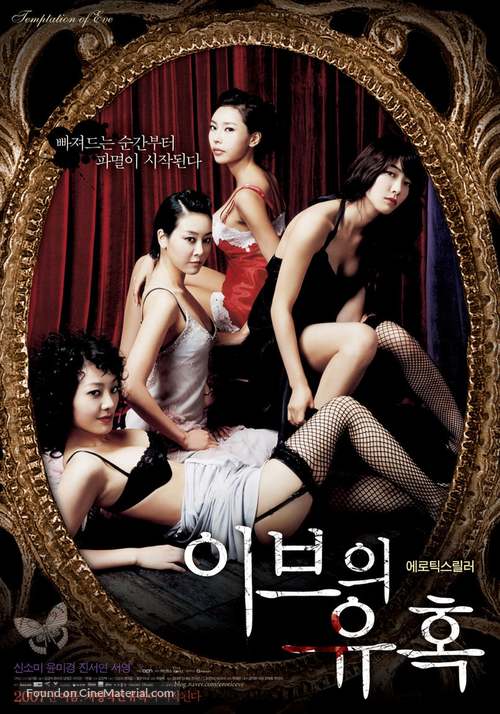 Temptation of Eve: Angel - South Korean Movie Poster