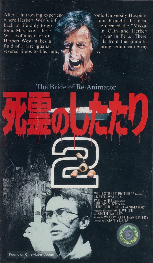 Bride of Re-Animator - Japanese VHS movie cover