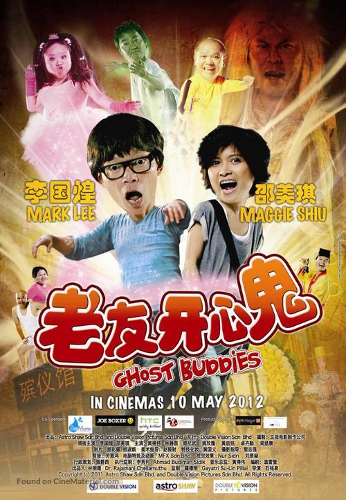 Ghost Buddies - Malaysian Movie Poster