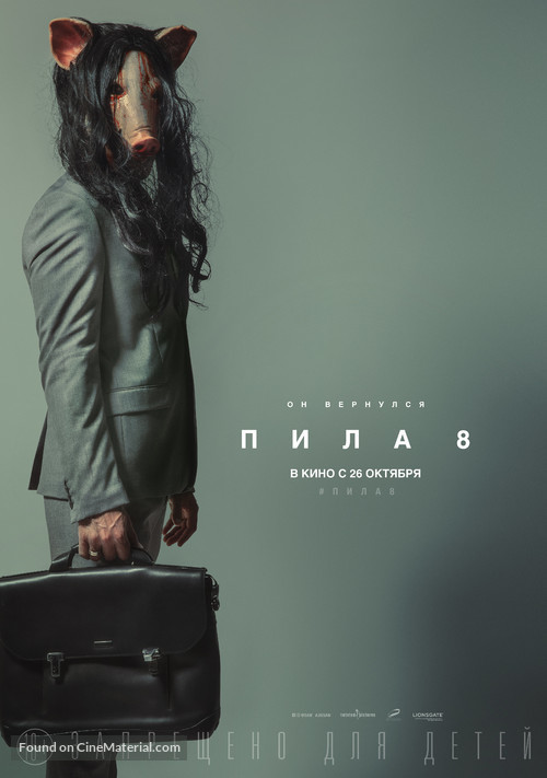 Jigsaw - Russian Movie Poster