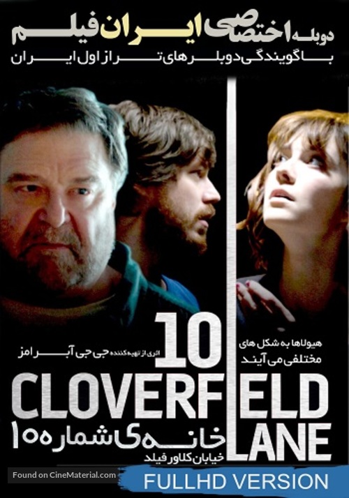 10 Cloverfield Lane - Iranian Movie Cover